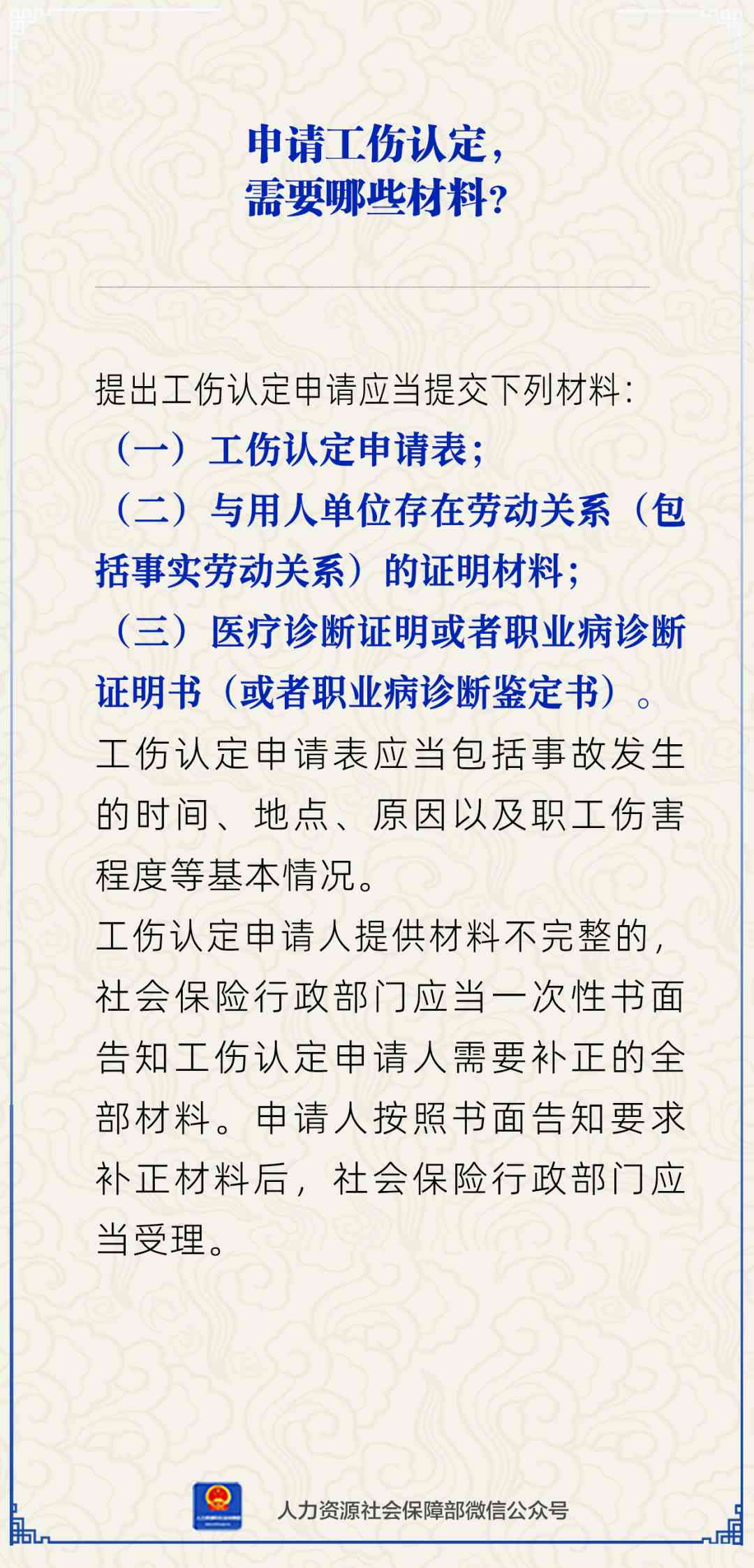 最新工伤认定办法详解与观点阐述