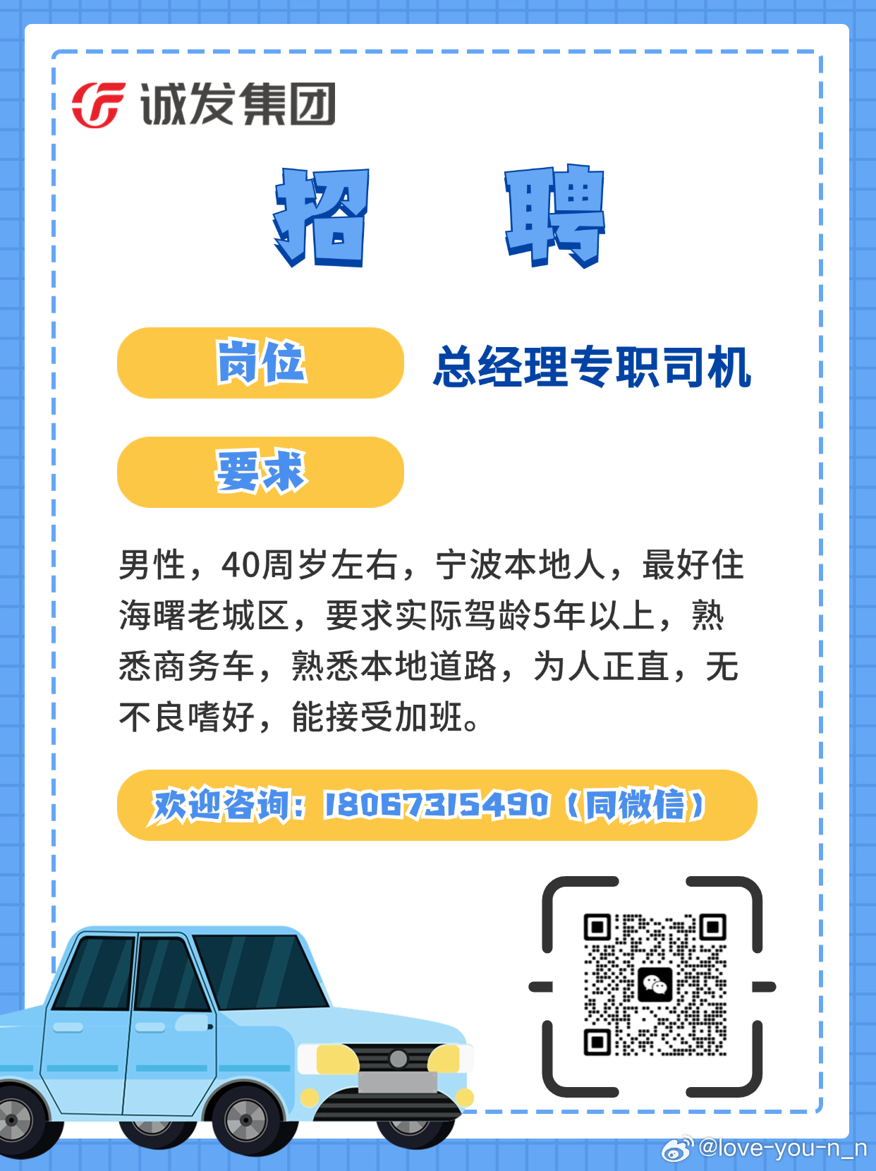 新乡最新司机招聘信息速递！