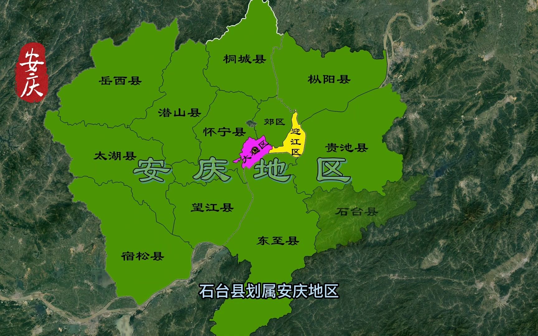 🌟安庆区划调整最新动态🌟