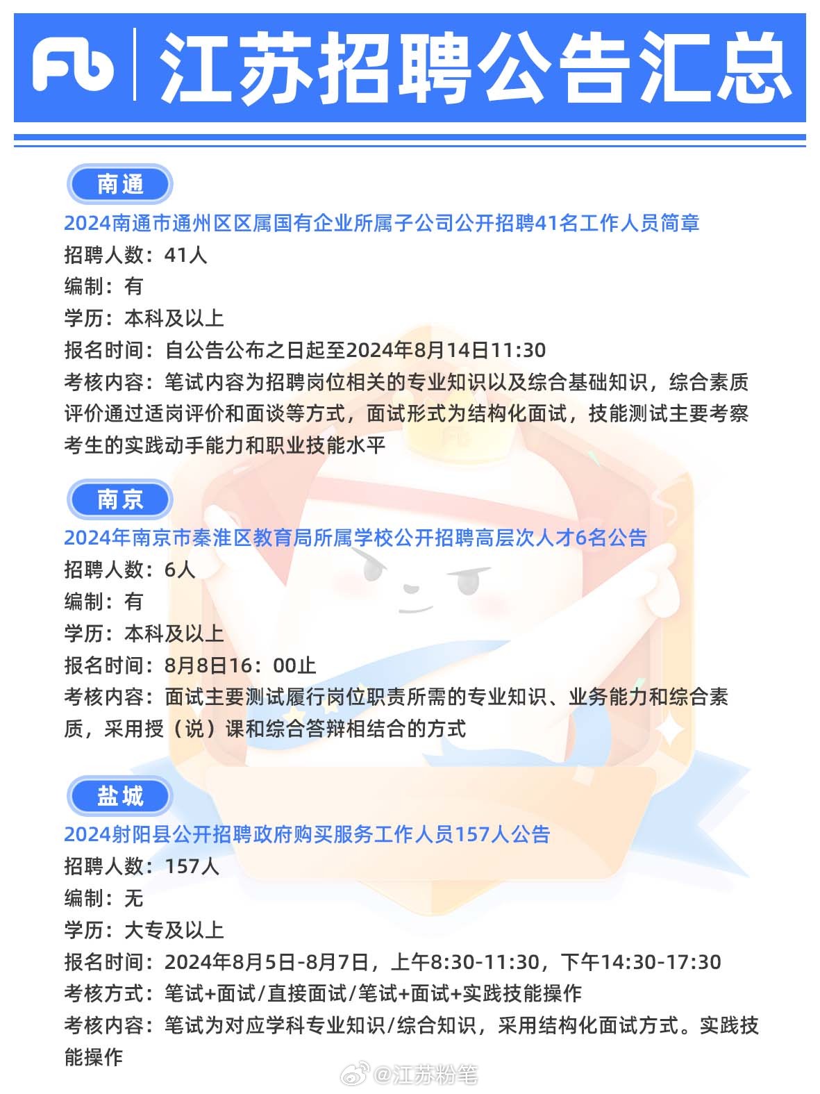 职业发展 第2页