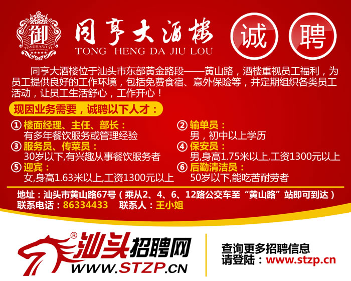 最新招聘信息 第8页
