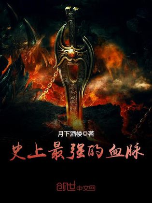 热血沸腾的传奇故事，将血最新章节更新速递