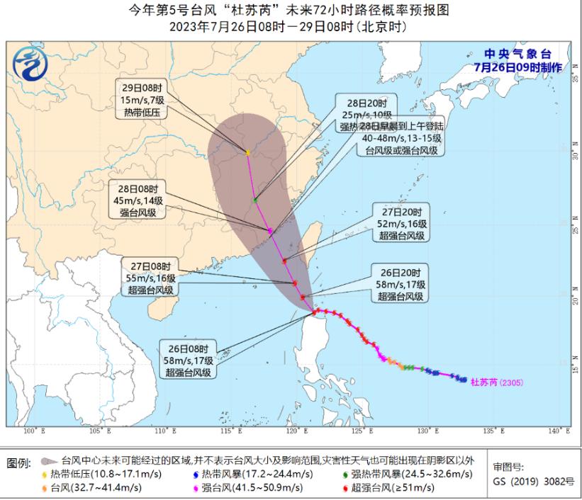 第16号台风