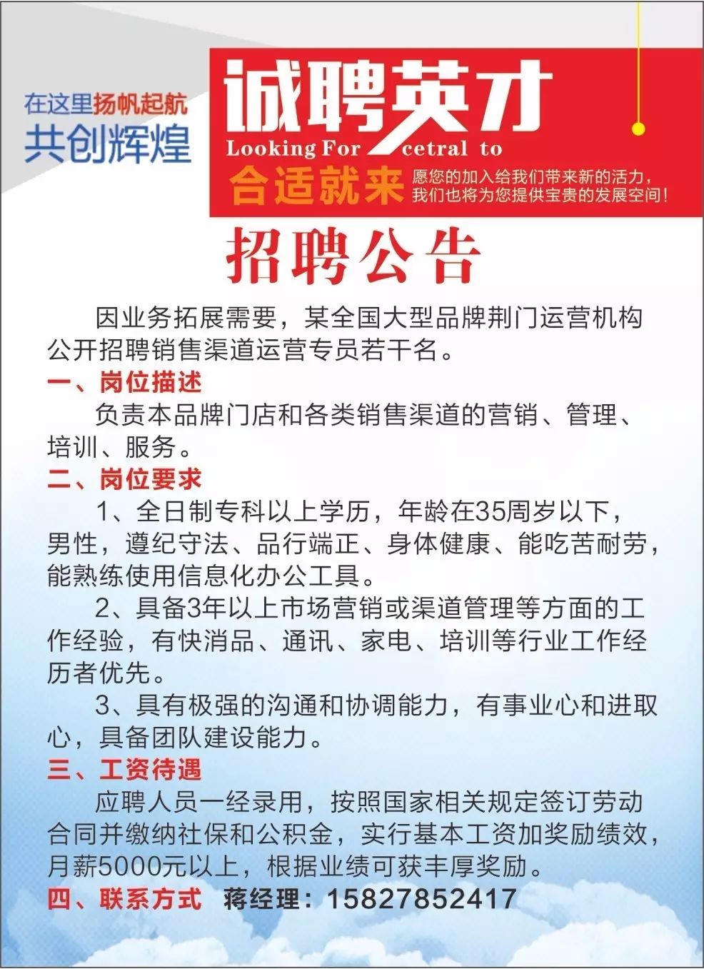 最新招聘信息 第6页