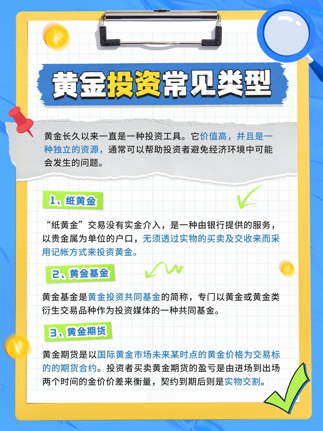 黄金投资最新解读，收藏必看，把握黄金市场趋势！