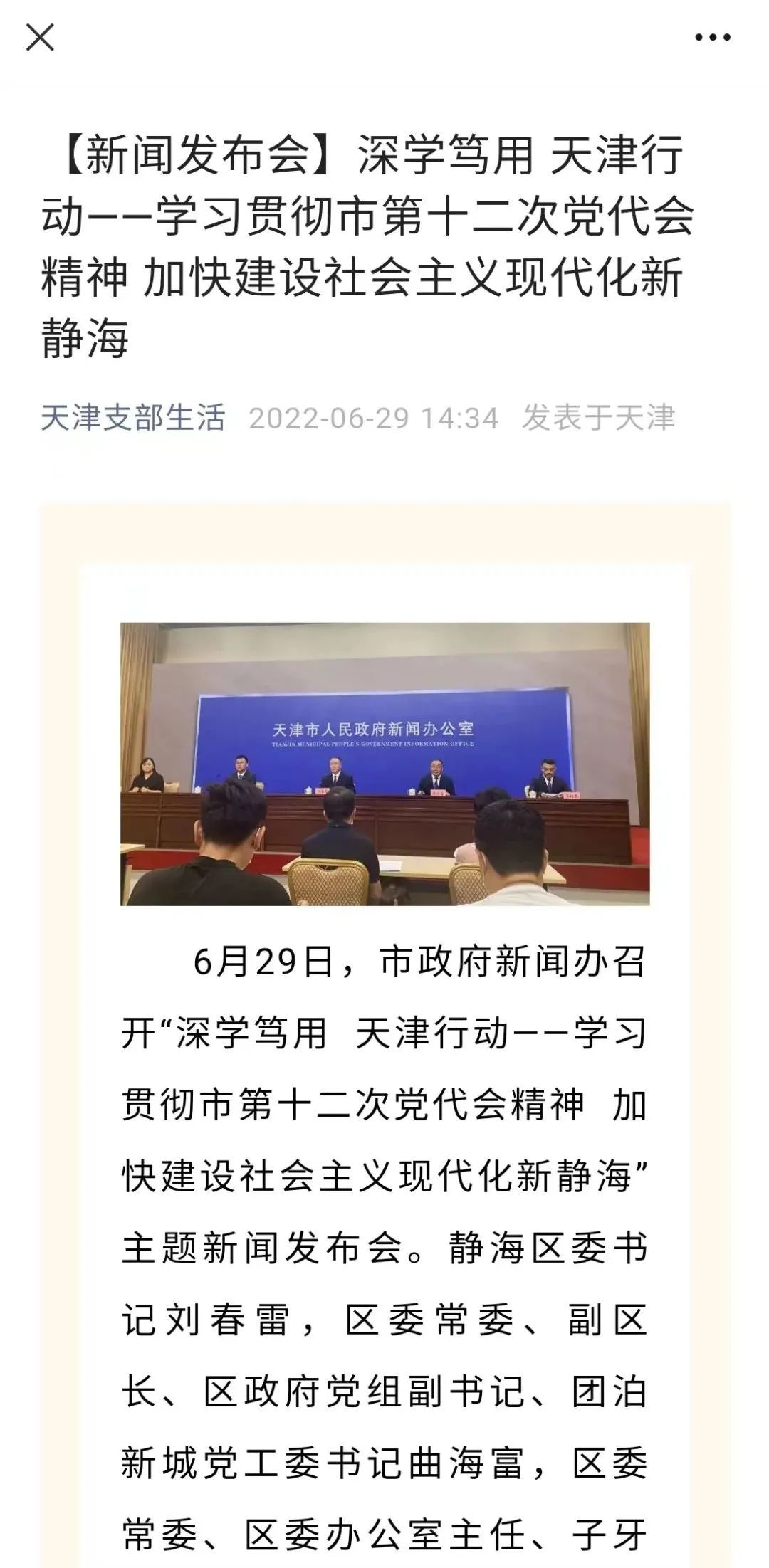 静海崔悦平最新动态揭秘，全面步骤指南