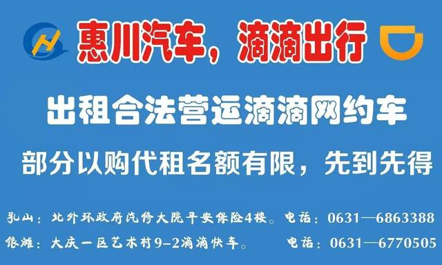乳山热线招聘求职最新资讯更新速递