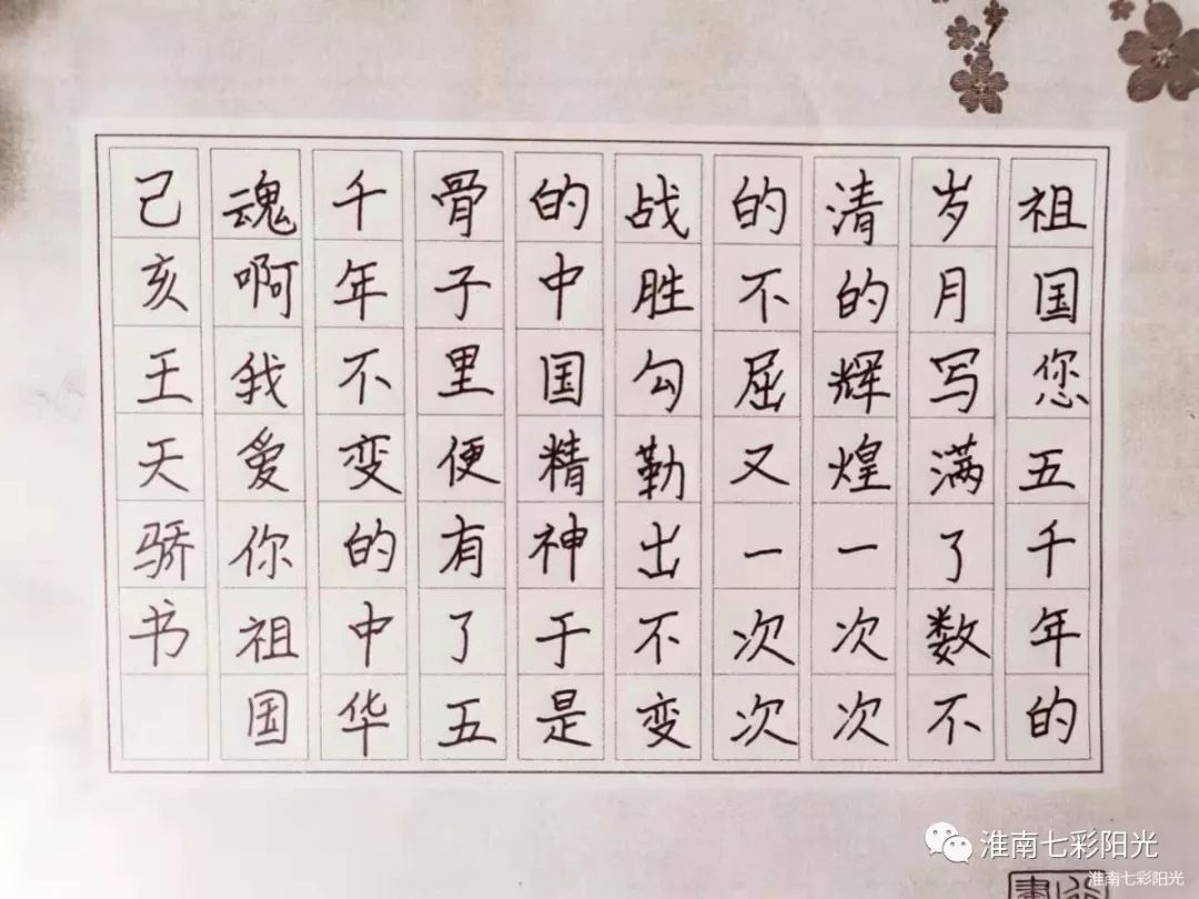 国庆书法比赛，科技与传统交融，书写美好未来！