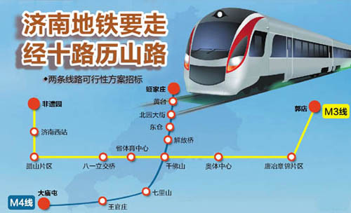 2017济南地铁订单班最新动态，报名与参与全攻略发布