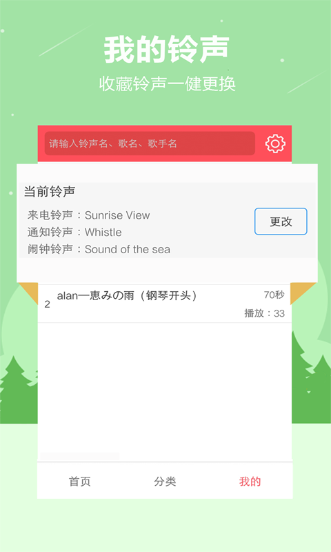 短信铃声最新版，时代变迁与音乐记忆之交响