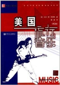最新流行音乐精选，潮流反思与个人立场的碰撞与融合
